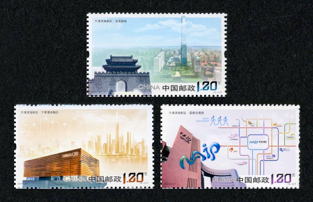 2011年-27T 天津滨海新区邮票