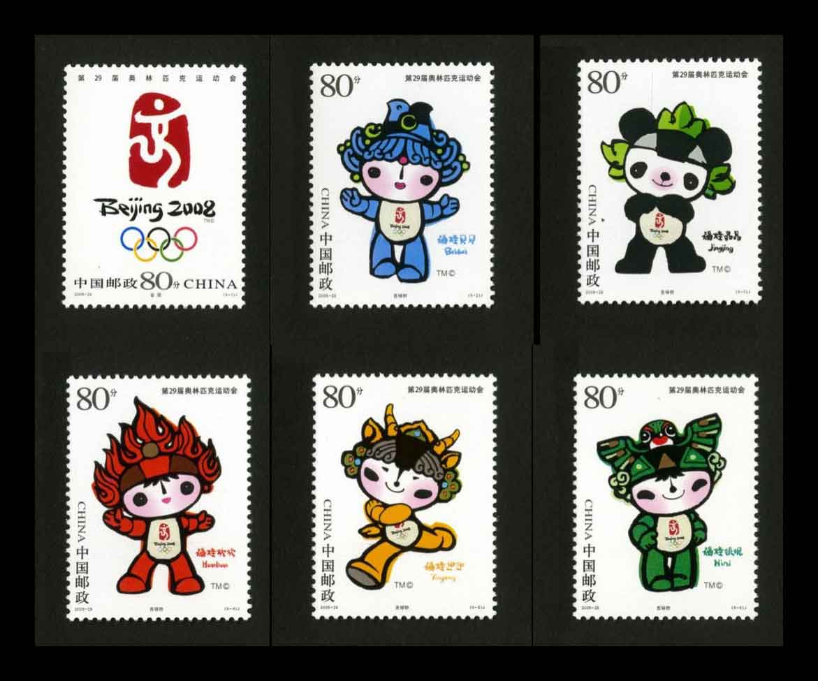 2005-28J 第29届奥运会--会徽和吉祥物邮票