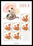 2013������ФС��Ʊ 2013��С����Ʊ