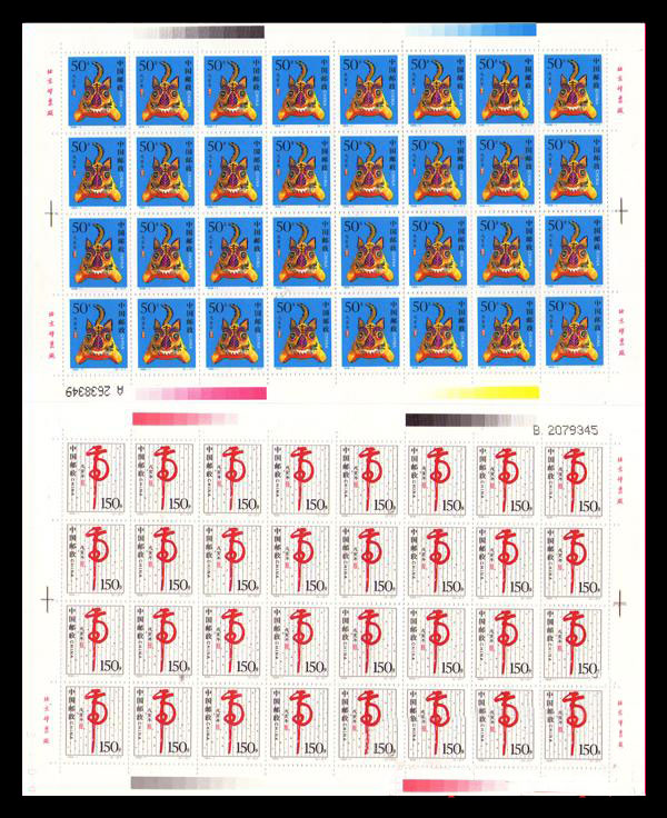 1998年第二轮虎邮票大版