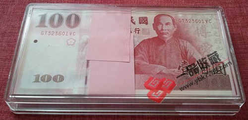 民国纪念钞100张连号