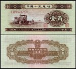 1953��1��ֽ�� ������