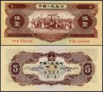 1956��5Ԫ����� ��Ÿˮӡ��