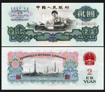 1960��2Ԫ����ң�����ˮӡ��