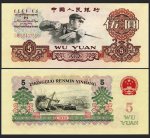 1960��5Ԫ����ң����ֹڣ�