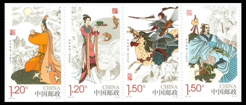 2014年-23 中华孝道邮票（一）