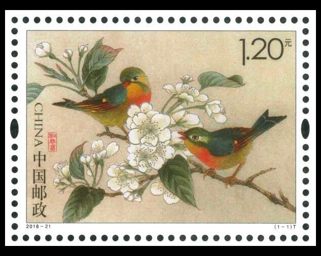 2016年-21T 相思鸟邮票