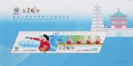 2021-19M �л����񹲺͹���ʮ�Ľ��˶��� Сȫ����Ʊ