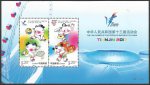 2017-20M �л����񹲺͹���ʮ�����˶�����ƱСȫ��