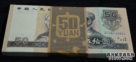 �����������1990��50Ԫ