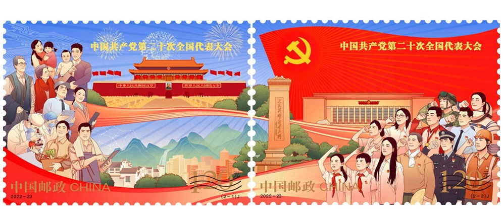 2022�������Ʊ���й��������ڶ�ʮ��ȫ��������ᡷ