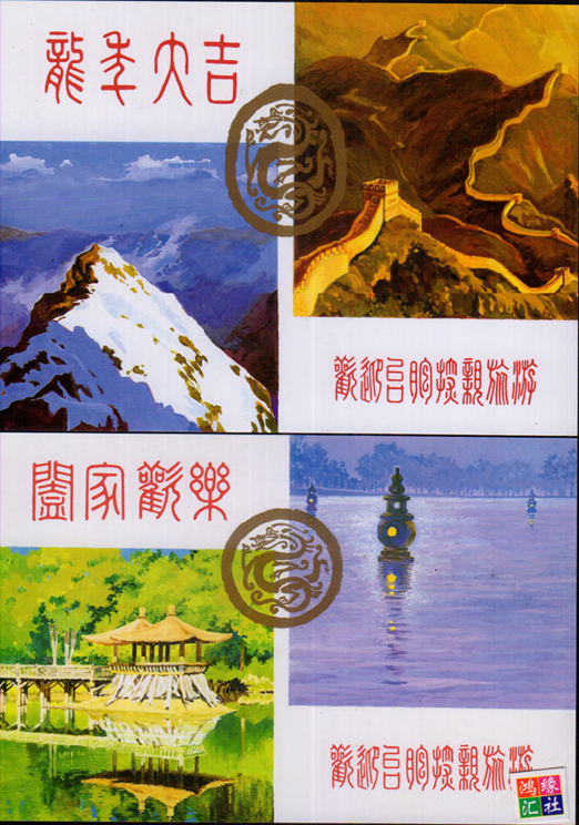 JP13 ��ӭ̨��̽�����μ�����������Ƭ��ȫ��2ö��