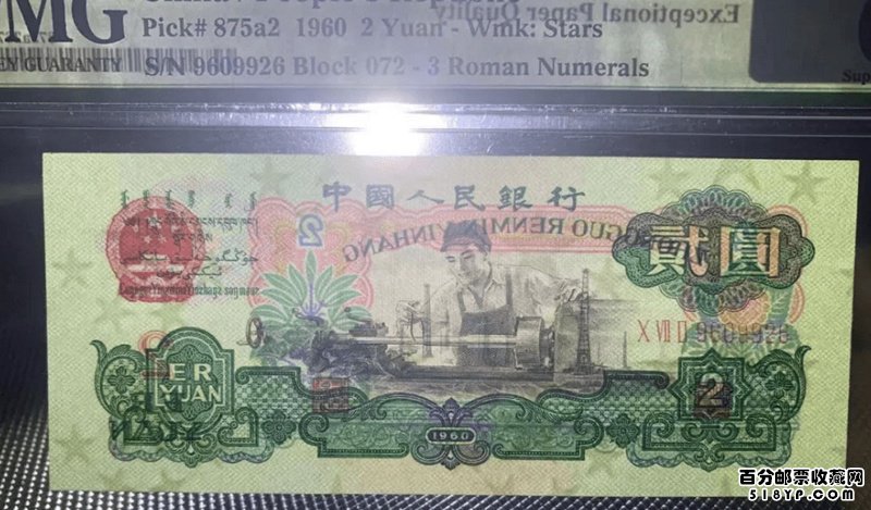 �����������1960��2Ԫ����