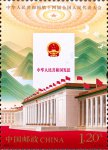 2023�꡶�л����񹲺͹���ʮ�Ľ�ȫ�����������ᡷ������Ʊ