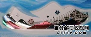 冬奥纪念钞