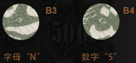 第一套人民币 伍仟圆 牧羊
