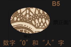 第一套人民币织布