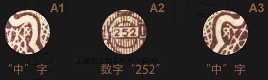 第一套人民币拾圆火车站