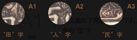 第一套人民币壹佰圆帆船