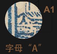 第一套人民币拾圆灌田矿井