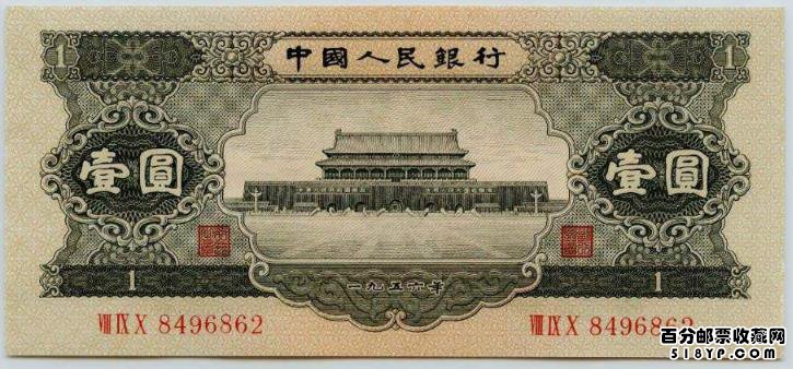 1953��1Ԫֽ�һ��ռ۸�� �ڶ��������1Ԫ�۸�