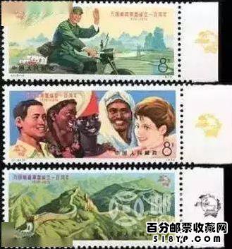 邮票里的色标