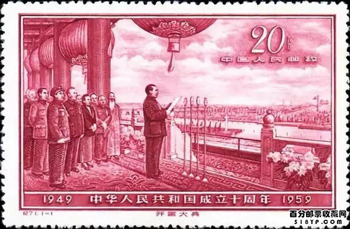 明星邮票最佳邮票价格