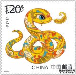 蛇年生肖邮票!揭晓图稿抢先看!