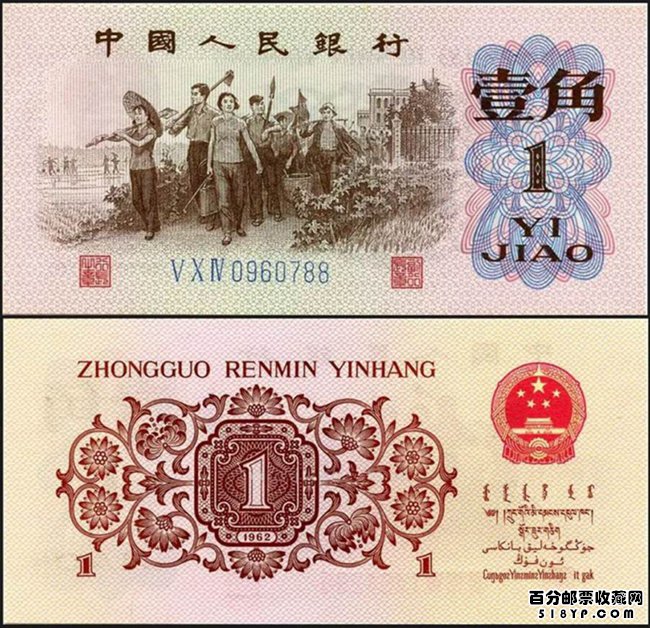 1962��1������Ҽ۸��