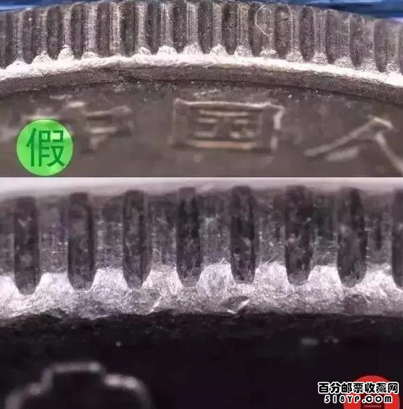 中国人民银行成立40周年纪念币