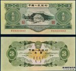 1953��3Ԫ����ң��й�Ψһ��Ԫ��ֵֽ��