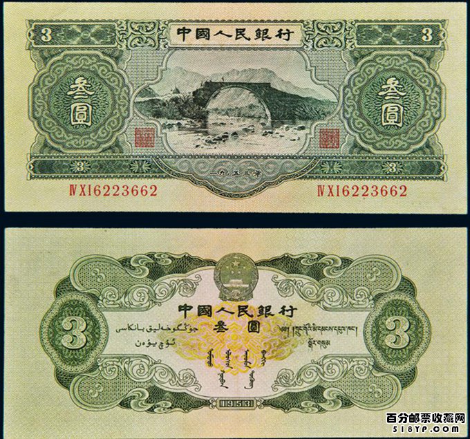 1953 ����Ԫ�����