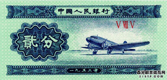�ڶ��������1953��2��ֽ�Ҽ۸�