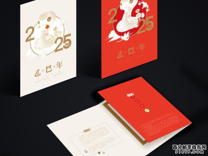 2026马年生肖邮品